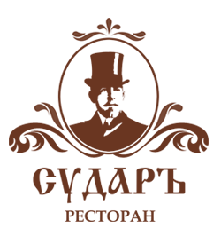 Сударъ Ресторан Красноярск