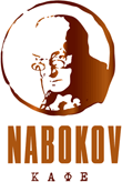 Кафе Набоков Краснодар
