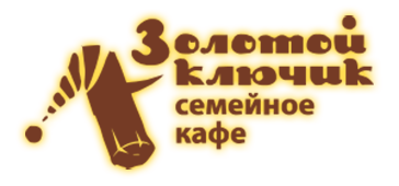 Семейное кафе Золотой Ключик Пермь