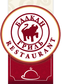 Ресторан БалканГриль Самара