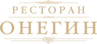 Ресторан Онегин Екатеринбург