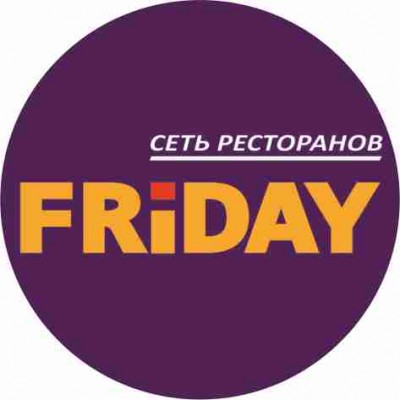 Фрайди Friday Кемерово бульвар Строителей 21