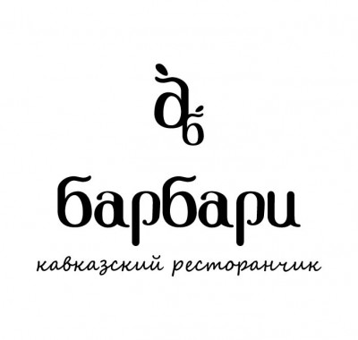 Барбари Пятигорск