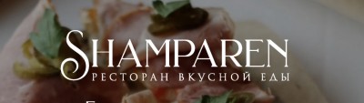 SHAMPAREN Мичуринск