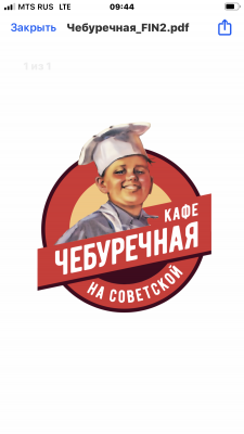 Кафе Чебуречная на Советской