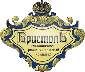 Гостинично-развлекательный комплекс Бристоль Брянск