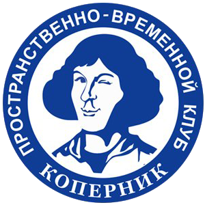 Коперник Москва