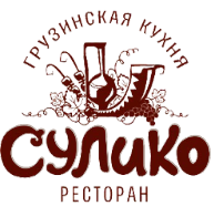 Ресторан Сулико Краснодар