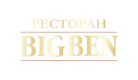 Ресторан Big-Ben Пермь