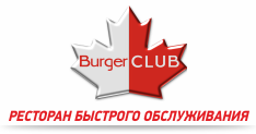 Пиццерия BurgerClub Астрахань