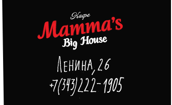 Mammas Big House