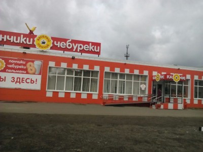 Кафе Весёлый Пончик Воскресенск, трасса М5