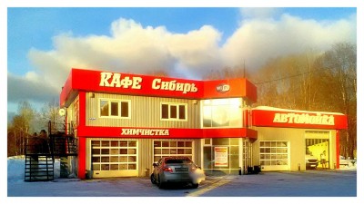 Кафе СИБИРЬ Байкальск
