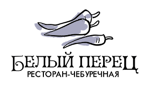 Перец нижний. Ресторация Нижний Новгород логотип. ГК ресторация логотип. Кафе перец логотип. Чебуречная логотип.