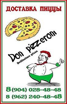 Don pizzeroni Конаково